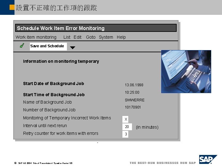 設置不正確的 作項的跟蹤 Schedule Work Item Error Monitoring Work item monitoring List Edit Goto System