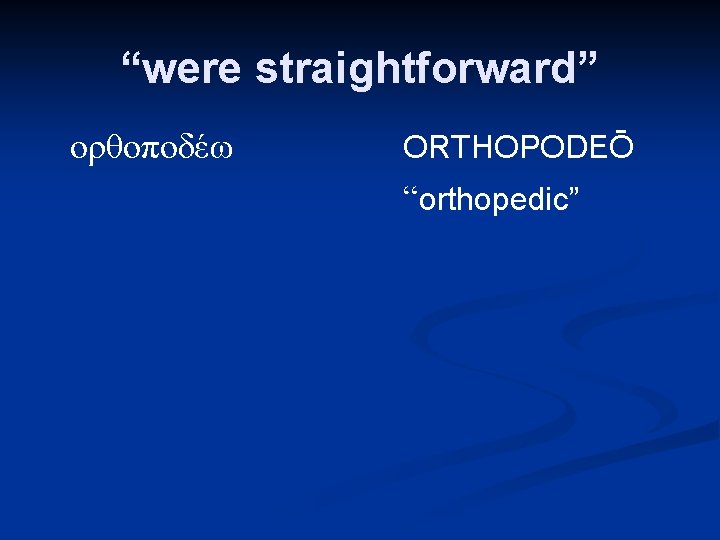 “were straightforward” ορθοποδέω ORTHOPODEŌ “orthopedic” 