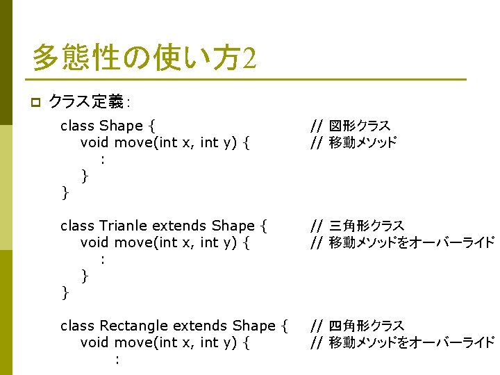 Class A Void M System Out Printlnthis Is Class A Void M System Out Printlnthis Is