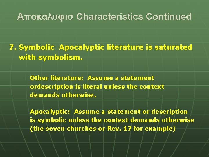 Αποκαλυφισ Characteristics Continued 7. Symbolic Apocalyptic literature is saturated with symbolism. Other literature: Assume