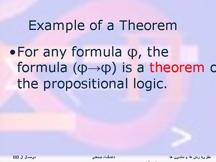 Example of a Theorem • For any formula φ, the formula (φ→φ) is a