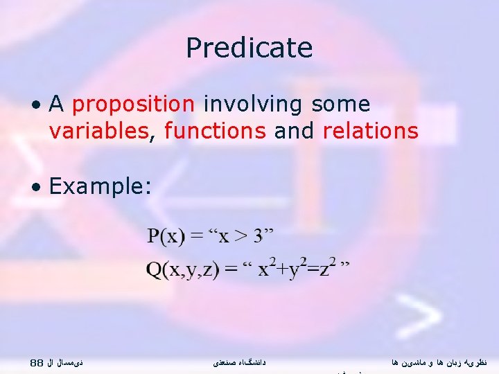 Predicate • A proposition involving some variables, functions and relations • Example: 88 ﻧیﻤﺴﺎﻝ