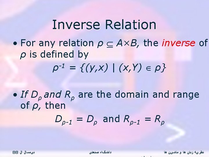 Inverse Relation • For any relation ρ A×B, the inverse of ρ is defined