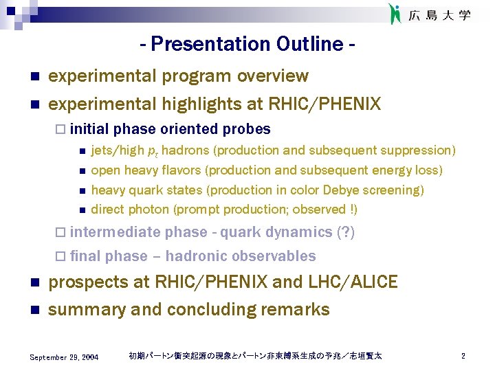 - Presentation Outline n n experimental program overview experimental highlights at RHIC/PHENIX ¨ initial