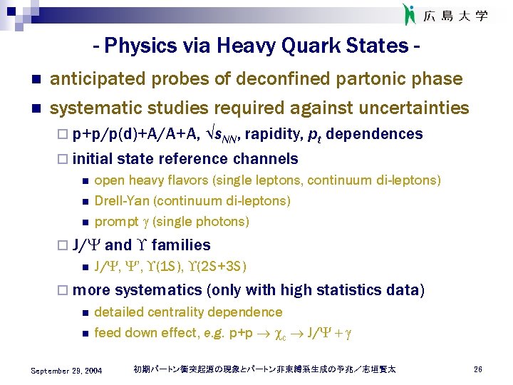 - Physics via Heavy Quark States n n anticipated probes of deconfined partonic phase