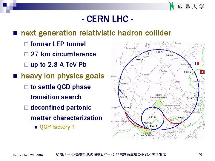 - CERN LHC n next generation relativistic hadron collider ¨ former LEP tunnel ¨