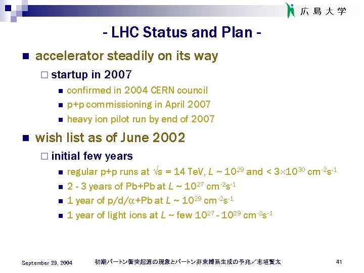 - LHC Status and Plan n accelerator steadily on its way ¨ startup n