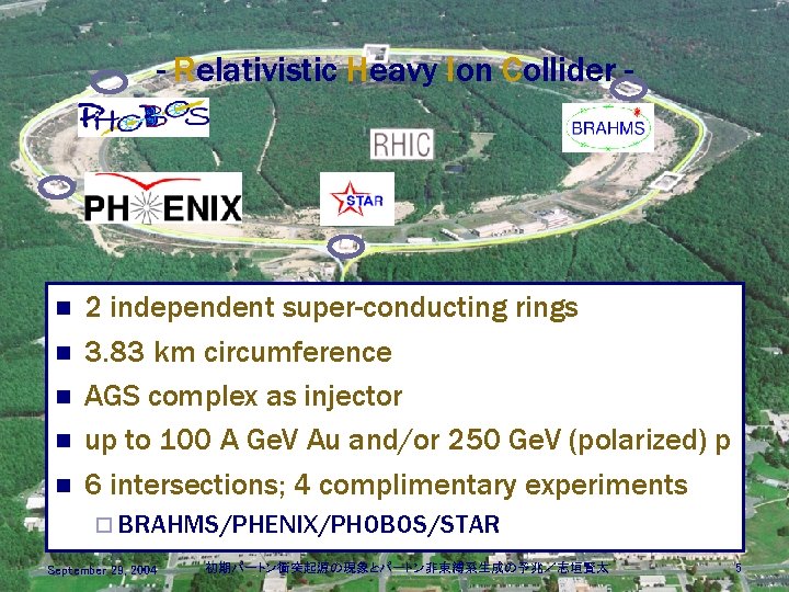 - Relativistic Heavy Ion Collider - n n n 2 independent super-conducting rings 3.