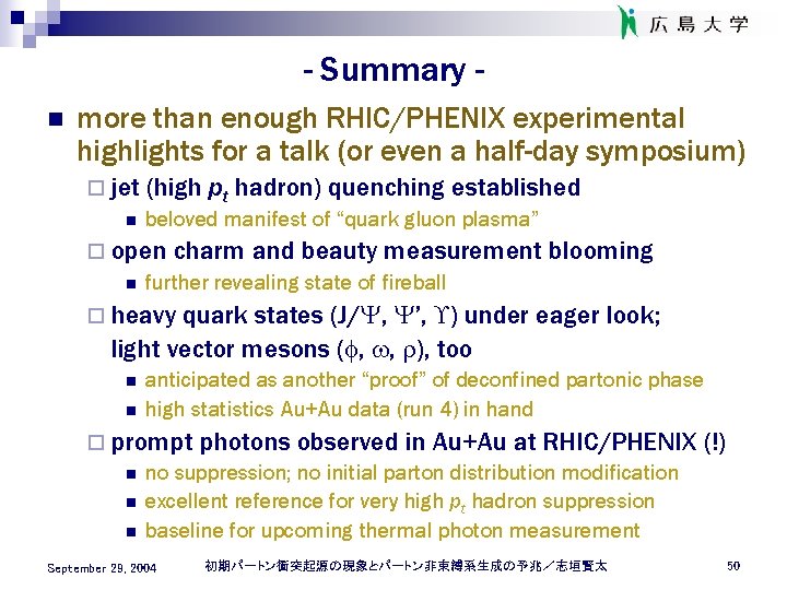 - Summary n more than enough RHIC/PHENIX experimental highlights for a talk (or even