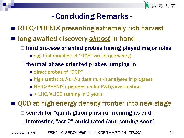 - Concluding Remarks n n RHIC/PHENIX presenting extremely rich harvest long awaited discovery almost