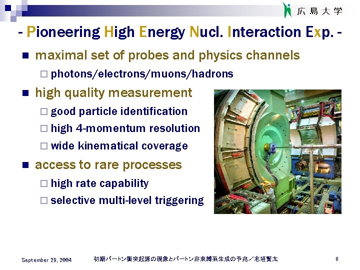 - Pioneering High Energy Nucl. Interaction Exp. n maximal set of probes and physics