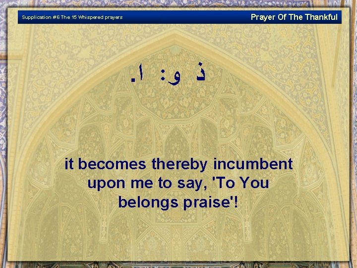 Prayer Of The Thankful Supplication # 6 The 15 Whispered prayers . ﺍ :