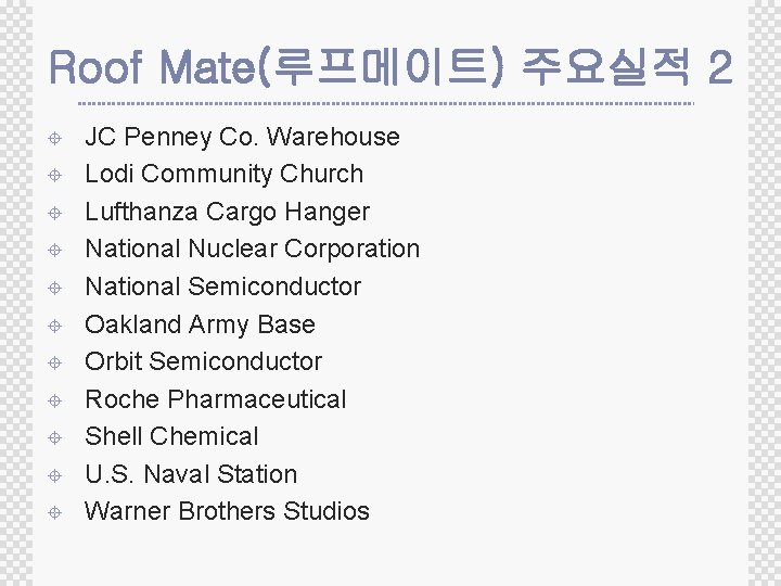 Roof Mate(루프메이트) 주요실적 2 ± ± ± JC Penney Co. Warehouse Lodi Community Church