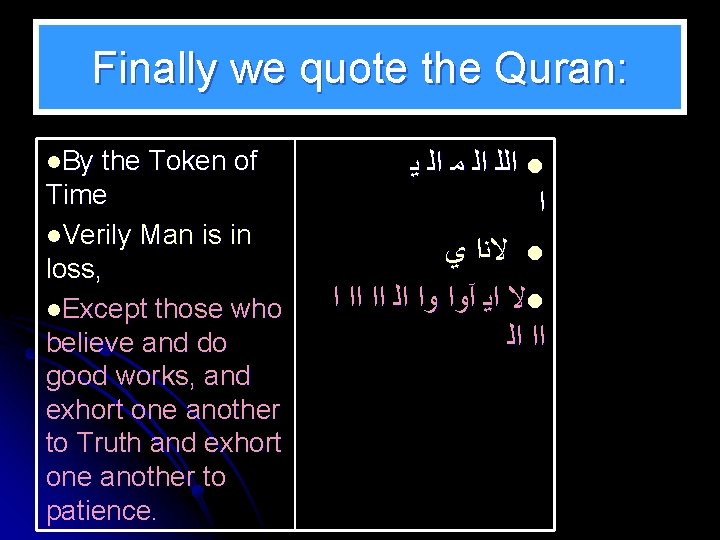 Finally we quote the Quran: l. By the Token of ﻳ ﺍﻟ ﻣ ﺍﻟﻠ