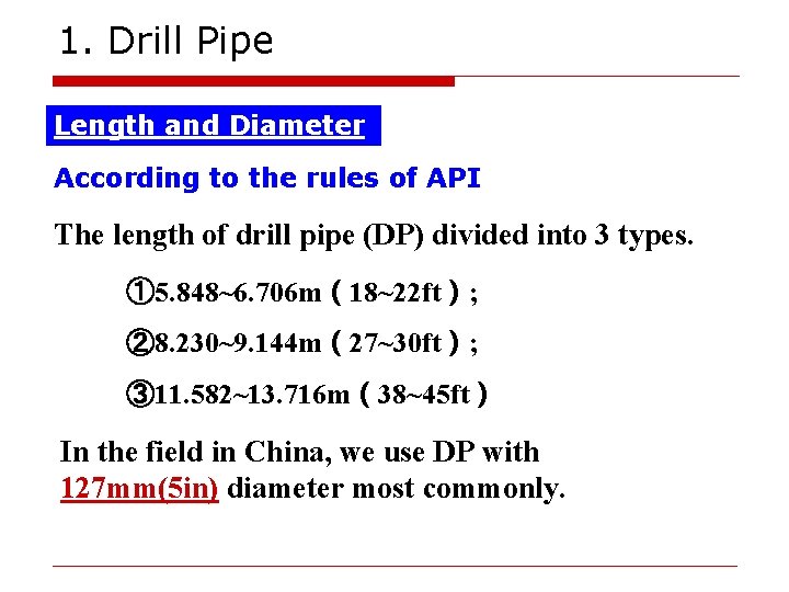 1. Drill Pipe Length and Diameter According to the rules of API The length