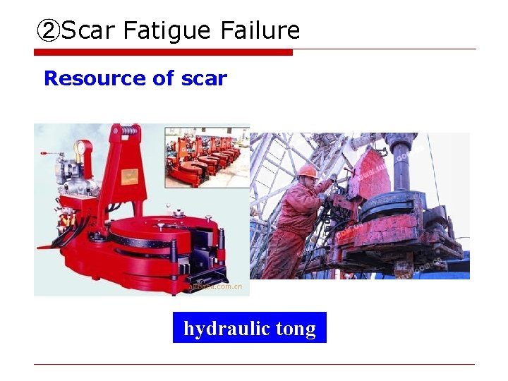 ②Scar Fatigue Failure Resource of scar hydraulic tong ②Scar Fatigue Failure Resource of scar hydraulic tong