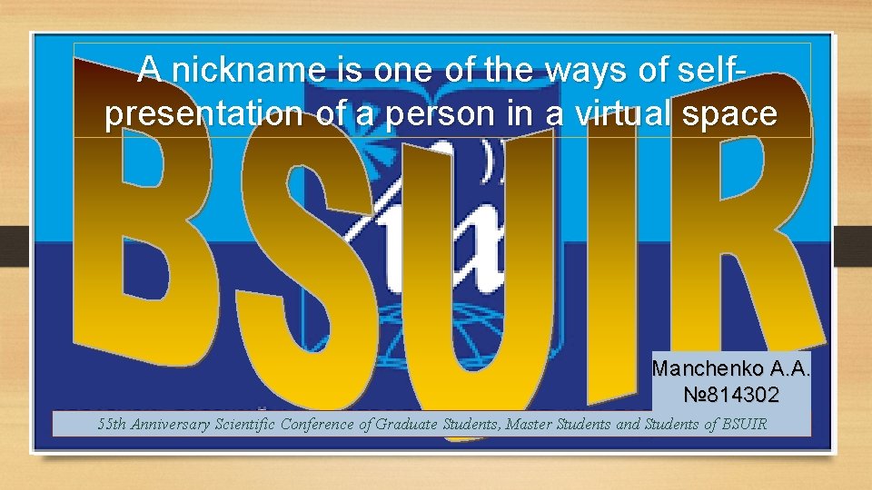 A nickname is one of the ways of selfpresentation of a person in a