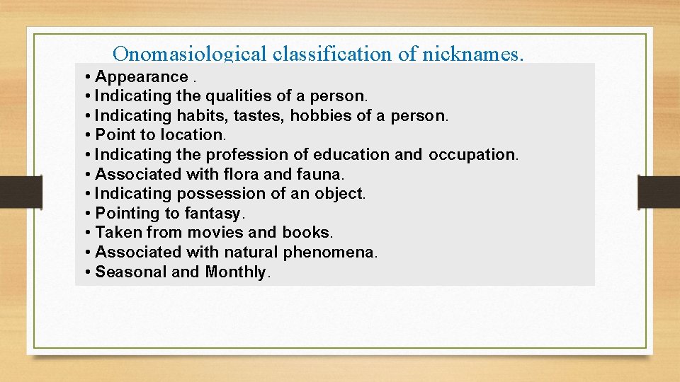 Onomasiological classification of nicknames. • Appearance. • Indicating the qualities of a person. •