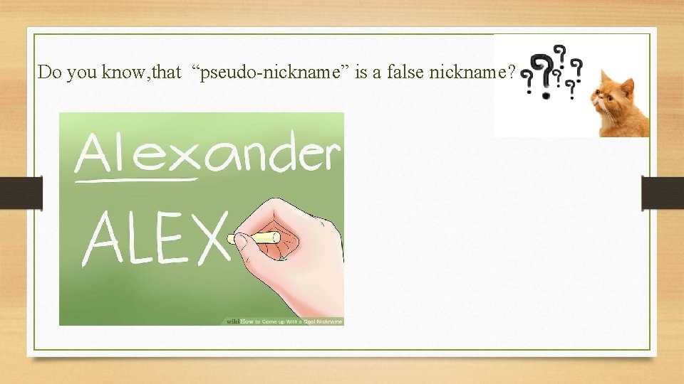Do you know, that “pseudo-nickname” is a false nickname? 