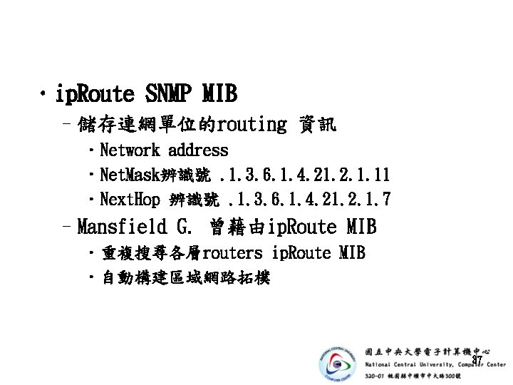  • ip. Route SNMP MIB –儲存連網單位的routing 資訊 • Network address • Net. Mask辨識號.