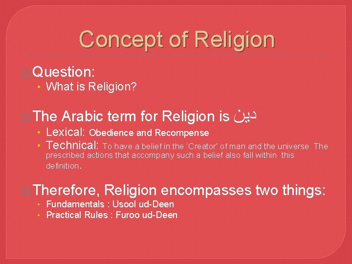 Concept of Religion � Question: • What is Religion? ﺩﻳﻦ � The Arabic term