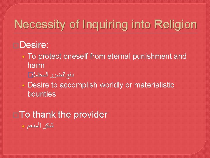 Necessity of Inquiring into Religion �Desire: ● To protect oneself from eternal punishment and