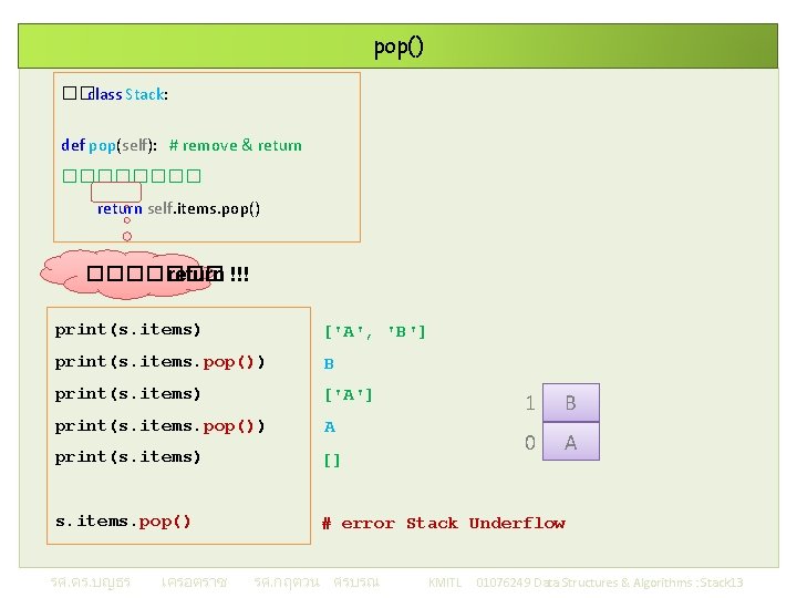 pop() �� class Stack: def pop(self): # remove & return ���� return self. items.