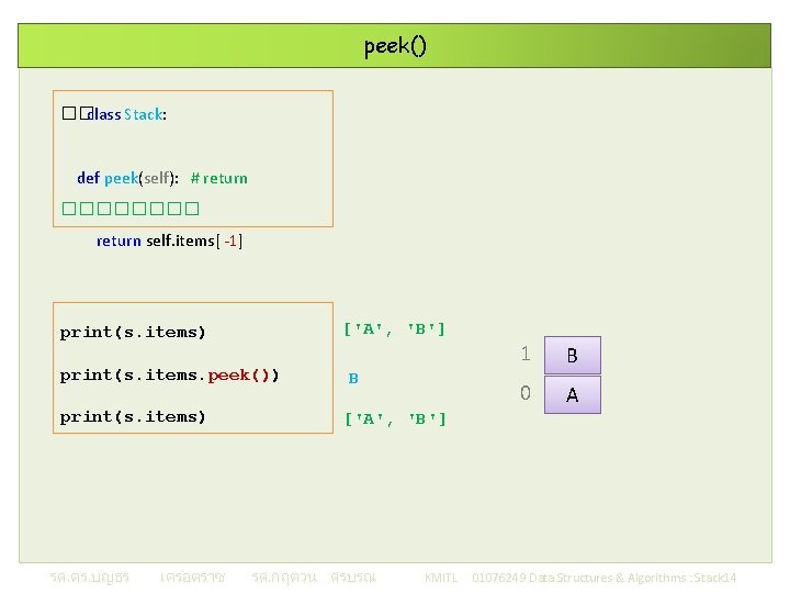 peek() �� class Stack: def peek(self): # return ���� return self. items[ -1] ['A',