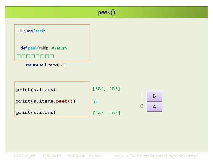 peek() �� class Stack: def peek(self): # return ���� return self. items[ -1] ['A',