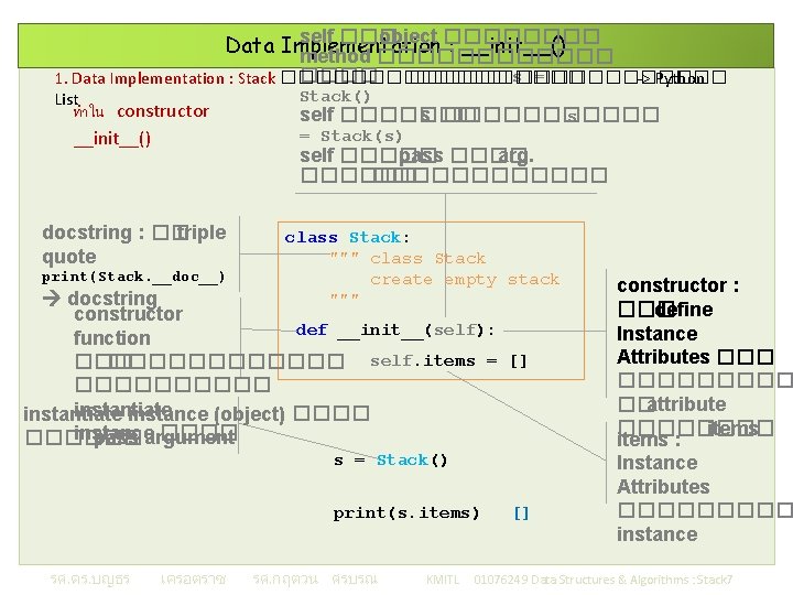 self ��� object ���� Data Implementation : __init__() method ���������� s = 1. Data