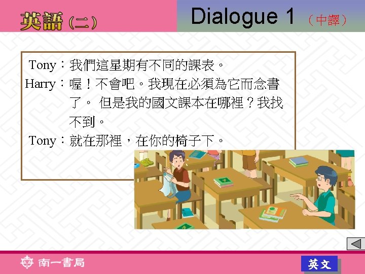 Lesson 5 When Do We Have Our Test