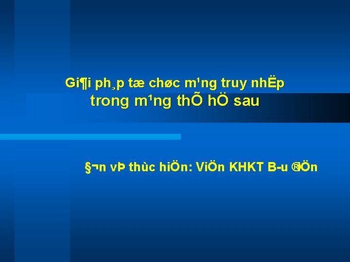 Gi¶i ph¸p tæ chøc m¹ng truy nhËp trong m¹ng thÕ hÖ sau §¬n vÞ Gi¶i ph¸p tæ chøc m¹ng truy nhËp trong m¹ng thÕ hÖ sau §¬n vÞ