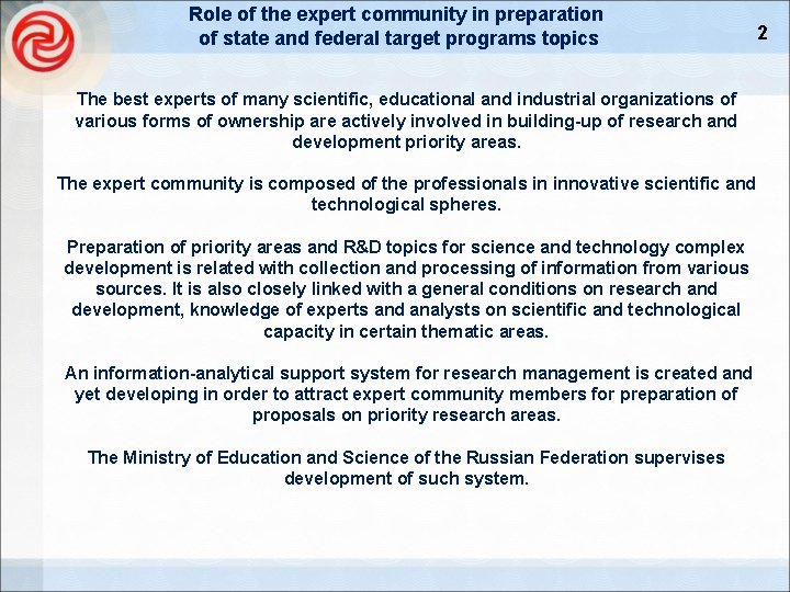 Role of the expert community in preparation of state and federal target programs topics