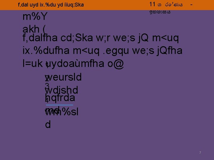 f, dal uyd ix. %du yd iïuq; Ska 11 ශ ර ණය ඉතහ සය