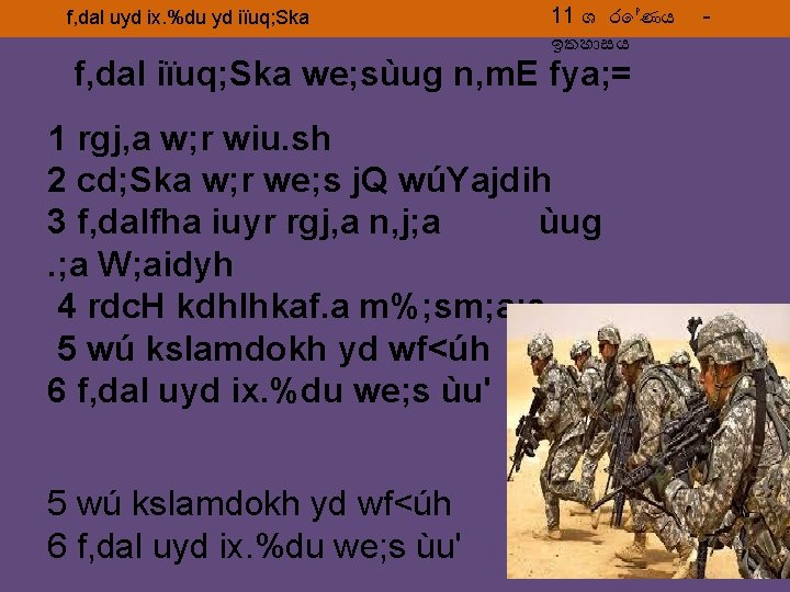 f, dal uyd ix. %du yd iïuq; Ska 11 ශ ර ණය ඉතහ සය