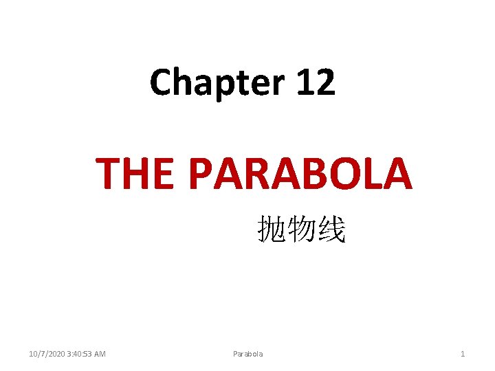 Chapter 12 THE PARABOLA 抛物线 10/7/2020 3: 40: 53 AM Parabola 1 