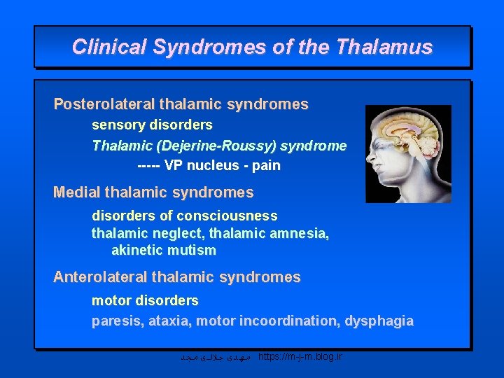 Clinical Syndromes of the Thalamus Posterolateral thalamic syndromes sensory disorders Thalamic (Dejerine-Roussy) syndrome -----