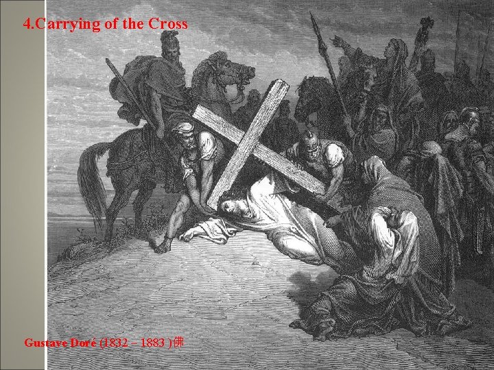 4. Carrying of the Cross Gustave Doré (1832 – 1883 )佛 