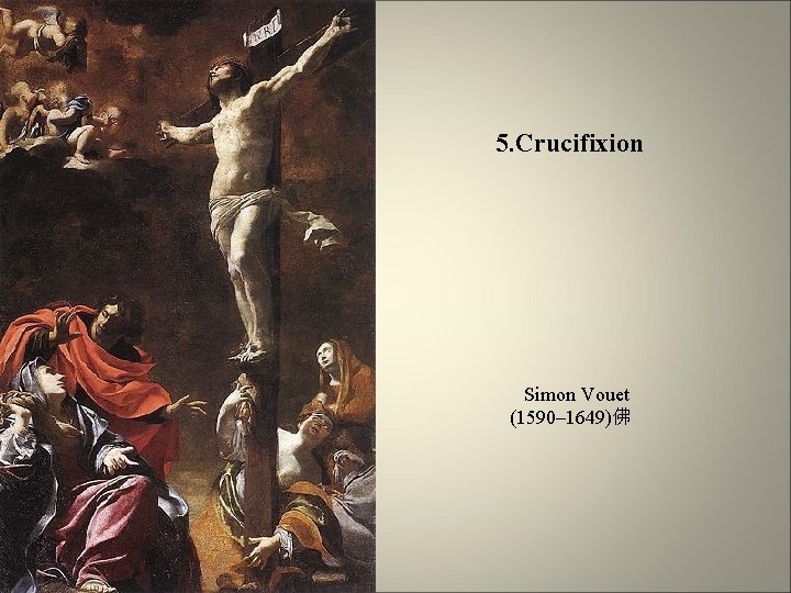 5. Crucifixion Simon Vouet (1590– 1649)佛 