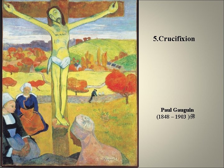 5. Crucifixion Paul Gauguin (1848 – 1903 )佛 