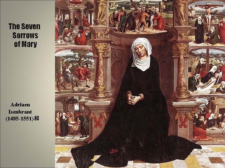 The Seven Sorrows of Mary Adriaen Isenbrant (1485 -1551)和 