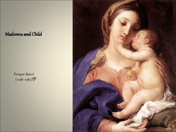 Madonna and Child Pompeo Batori (1708– 1787)伊 