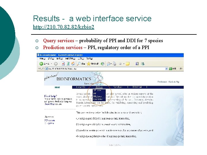 Results - a web interface service http: //210. 70. 82/kzbio 2 ¡ ¡ Query Results - a web interface service http: //210. 70. 82/kzbio 2 ¡ ¡ Query