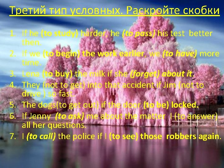 Третий тип условных. Раскройте скобки 1. If he (to study) harder, he (to pass)