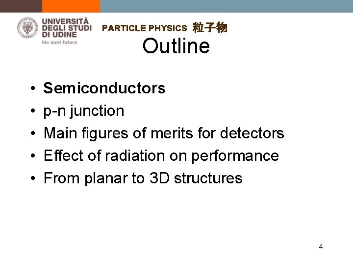 PARTICLE PHYSICS 粒子物 Outline • • • Semiconductors p-n junction Main figures of merits