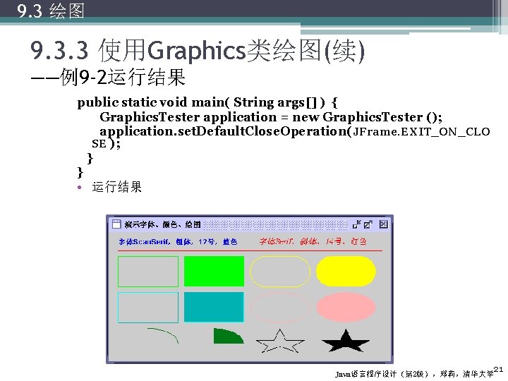 9 1 Applet 9 1 Appletthis Is A