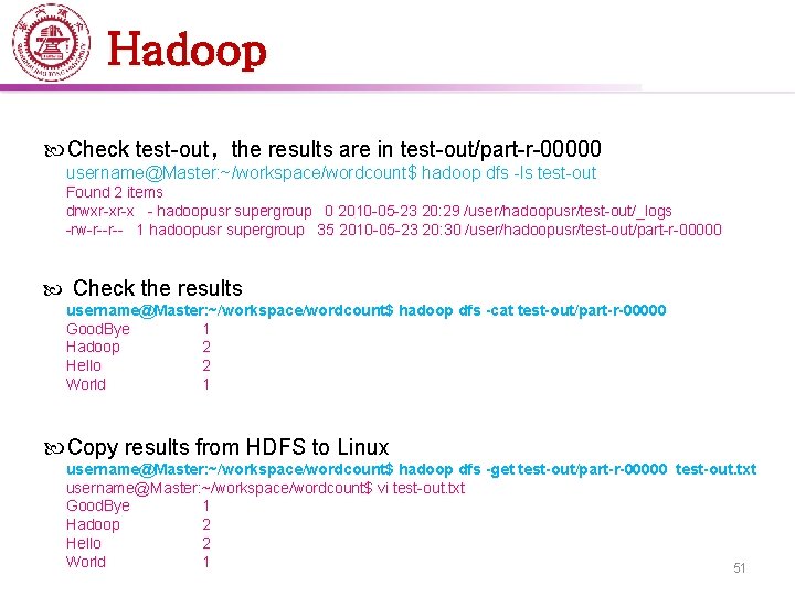 Hadoop Check test-out，the results are in test-out/part-r-00000 username@Master: ~/workspace/wordcount$ hadoop dfs -ls test-out Found