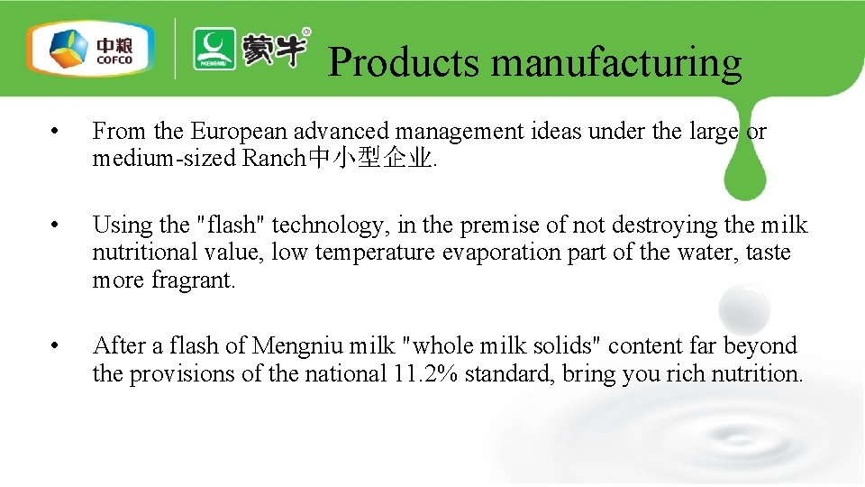 Products manufacturing • From the European advanced management ideas under the large or medium-sized