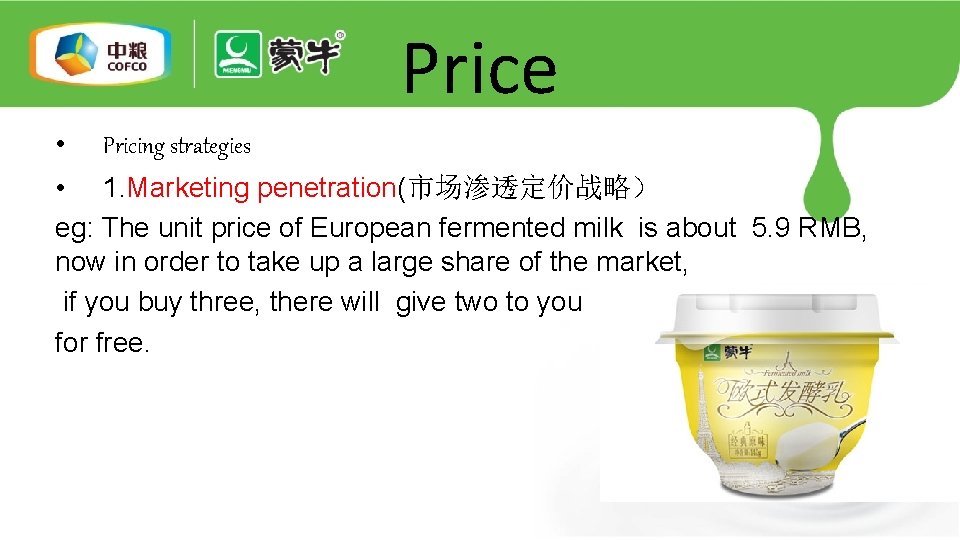 Price • Pricing strategies • 1. Marketing penetration(市场渗透定价战略） eg: The unit price of European