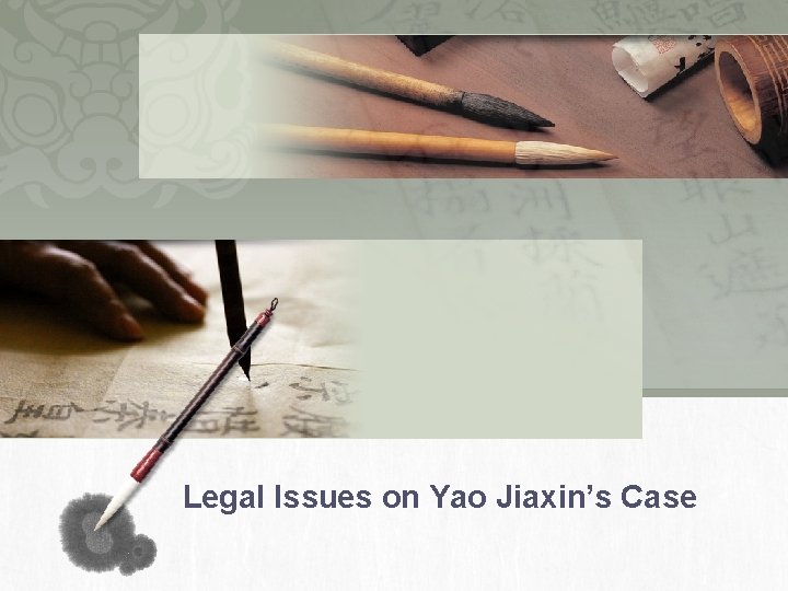 Legal Issues on Yao Jiaxin’s Case 
